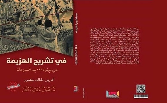 عبد السلام فاروق: تسطيح التاريخ وهزيمة العقل