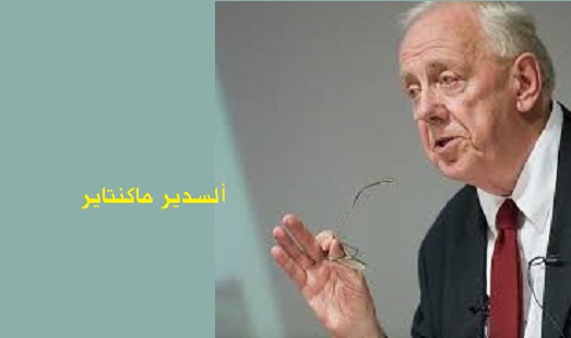 حاتم حميد محسن: ألسدير ماكنتاير يترجل تاركاً خلفه ضجيج العالم