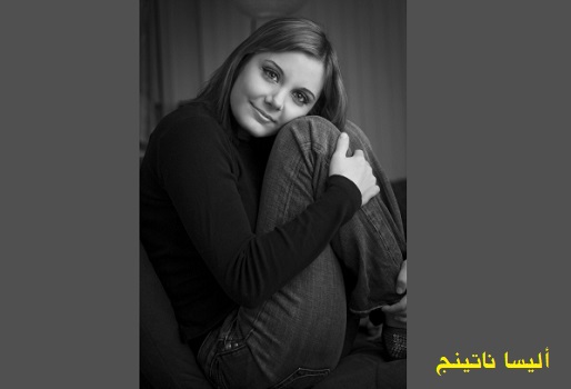 أليسا ناتينج: مساعدة العارضة