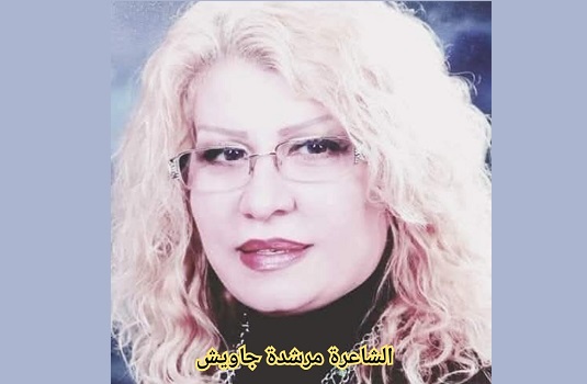 فاطمة عبد الله: تفكيك الوهم وتعرية المعنى