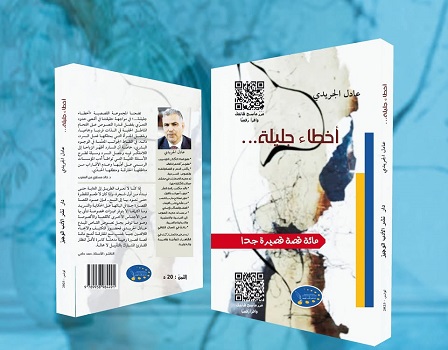شمس الدين العوني: قراءة في 