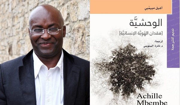 إبراهيم برسي: في حضرة الوحشية.. رثاء الكائن الذي لم يكتمل