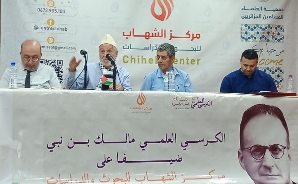 علجية عيش: الكرسي العلمي مالك بن نبي للدراسات الحضارية بالجزائر 