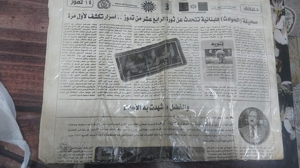 1678 newspaper