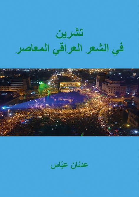 1680 adnan