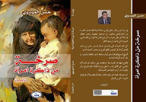جمعة عبد الله: قلب ألام لم يخطئ أبداً في رواية 