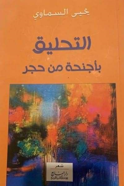 1706 yahia