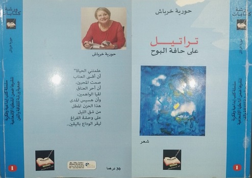 نورالدين حنيف: الأنا الشعرية الناعمة والمفترسة 