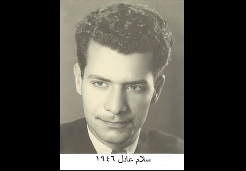 سعاد الراعي: سلام عادل.. سيرة إنسانٍ سبق الثورة (2)