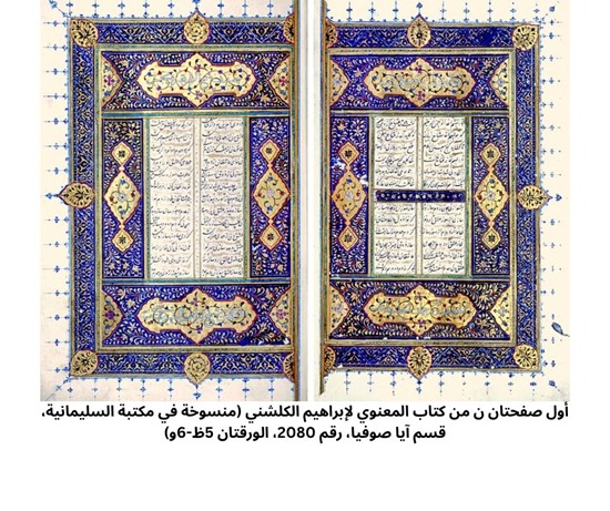 1810 torkish
