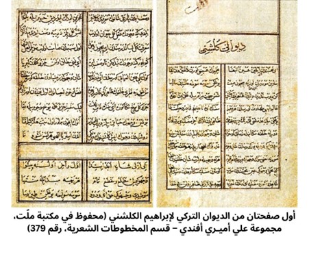 1811 torkish