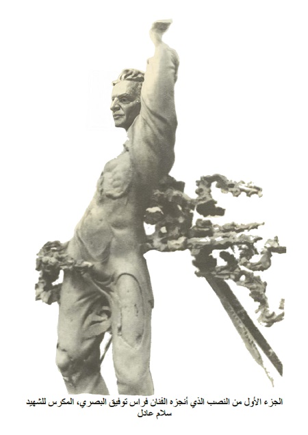 1820 salam adil