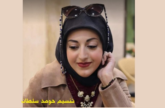 عدنان عويّد: دراسة نقديّة في التجربة (الوجوديّة) لقصيدة 