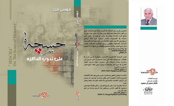 صدور كتاب 