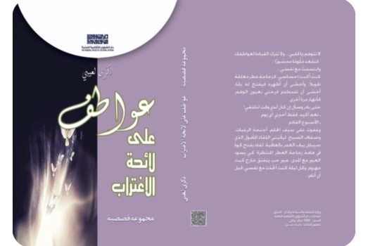 جبَّار البهادليّ: مَنافِي الاِغتِرابِ وَهُويَّةُ الاِنتماءِ الإنسانِيّ المَفقُودةُ