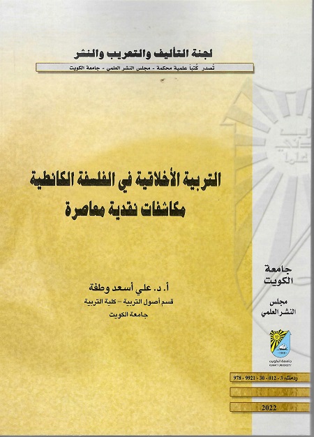 1866 ali watfa