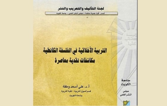 إحسان الحيدري: كتاب 