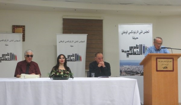 نادي حيفا الثّقافيّ يحتفي بكتاب 
