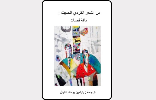 صدور الطبعة الثانية من كتاب 