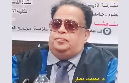 بدر الفيومي: عصمت نصّار مفكرٌ مسكونٌ بأوجاع الوطن 