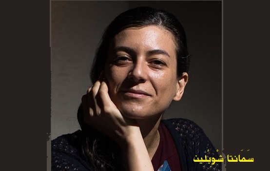 سامانثا شويبلين: رجل بلا حظ