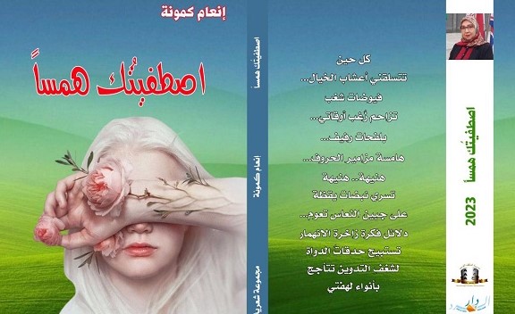 محمد خالد النبالي: ديوان 