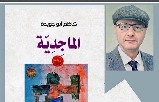 جبَّار ماجد البَهادليّ: 