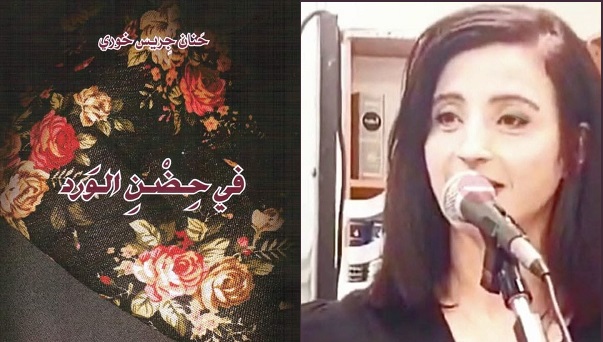 ناجي ظاهر: تداعيات الحنين