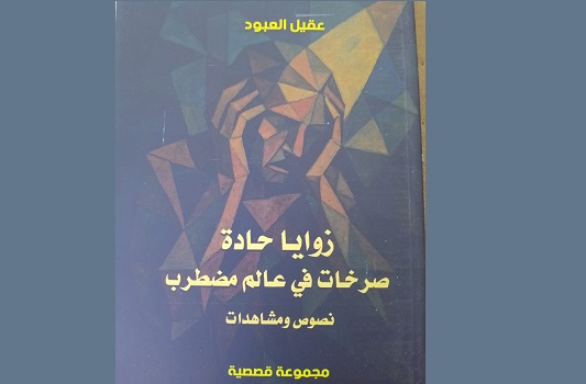 صدور كتاب 