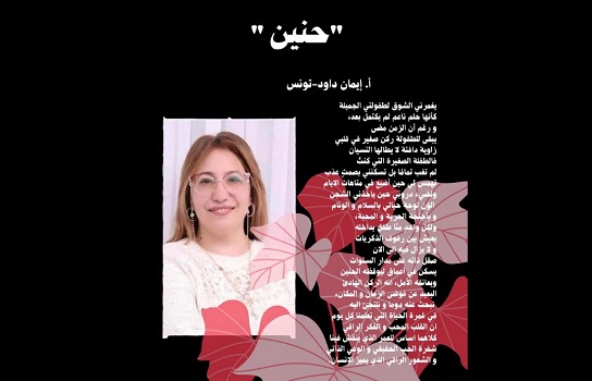 شمس الدين العوني: 