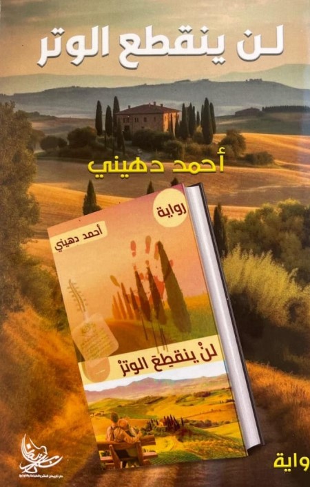 2076 ahmad