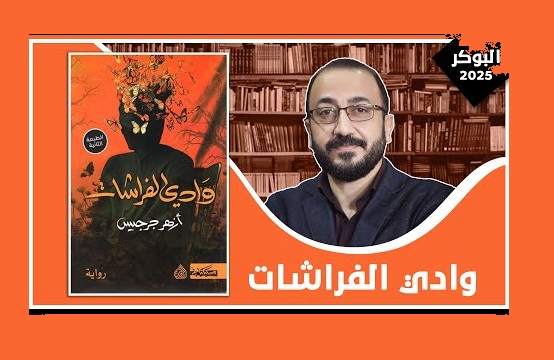 جورج منصور: