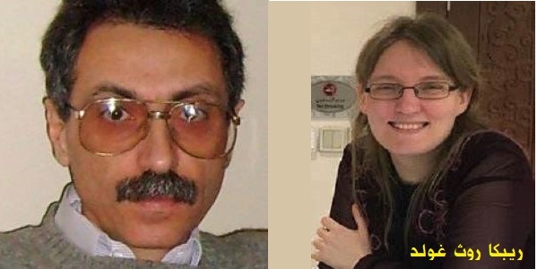 ريبيكا روث غولد: حينما تكونين مسنة
