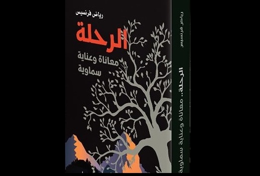 جورج منصور: