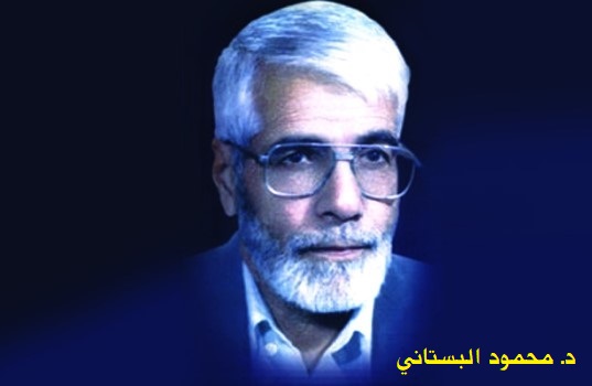 عبد الأمير كاظم زاهد: في رحاب استاذي الدكتور محمود البستاني