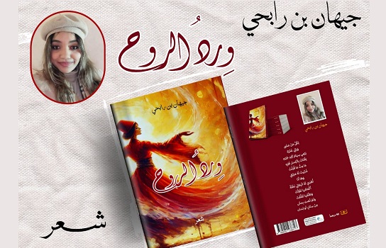 عبد النبي بزاز: إرهاصات ومقدرات التطور والارتقاء الشعري في مجموعة