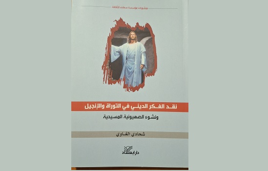 عباس علي مراد: قراءة في كتاب شحادي الغاوي..