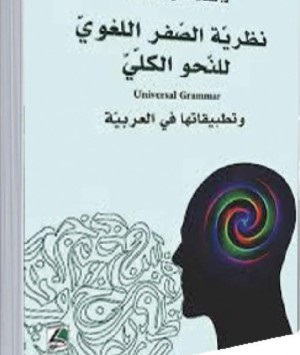 سناء حميد البياتي: