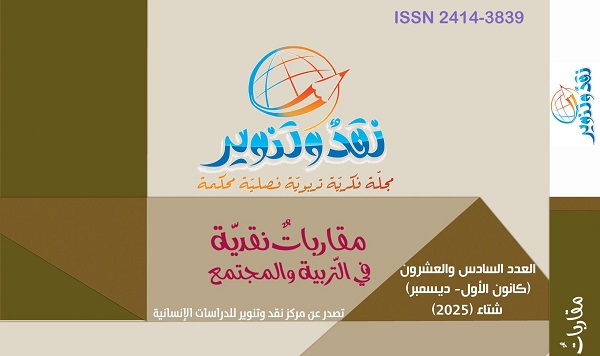 صدور العدد 26 من مجلّة 