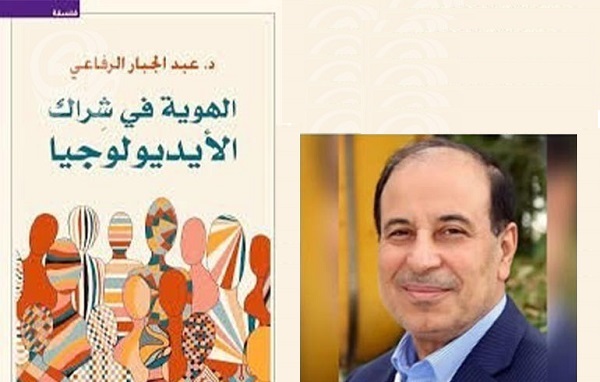 لطفيّة الدليمي: الـهـويـّة الـوطـنـيـّة.. صراعٌ آيديولوجيٌّ أم ضرورة وجوديّة؟