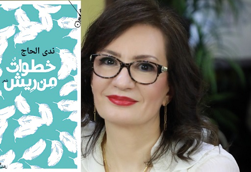 عبد النبي بزاز: الثراء الشعري وميزاته التعبيرية في مجموعة 