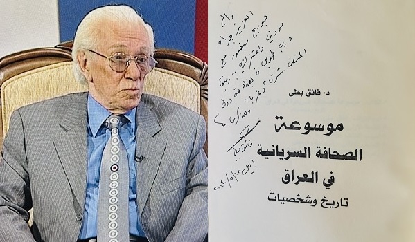 جورج منصور: فائق بطي.. الصحفي الباحث عن الحقيقية لا المتاعب