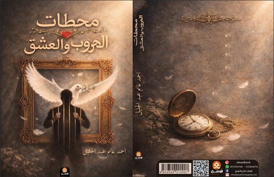 احمد غانم: محطات