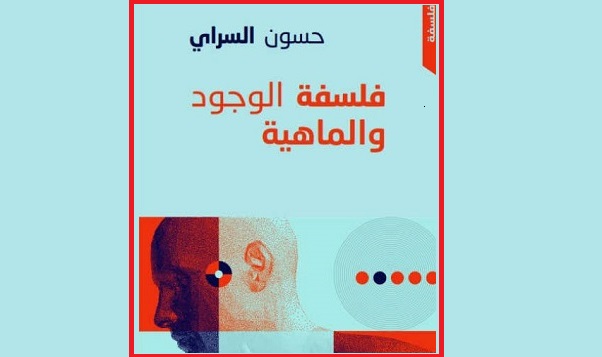 زهراء ماجد: ليس للميتافيزيقا من يكاتبها 