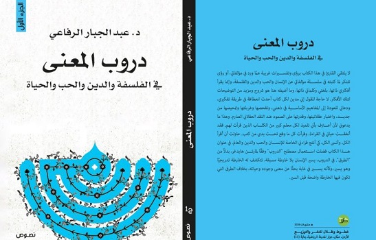 منى الصالح: كتابٌ يُقتنى ولا يُعار