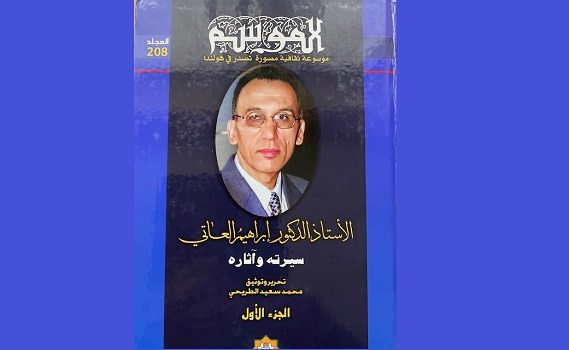 عبد الحسين الطائي: شخصية نادرة من جيل الموسوعيين (1)