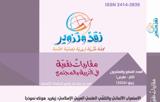 صدور العدد 27 من مجلّة 