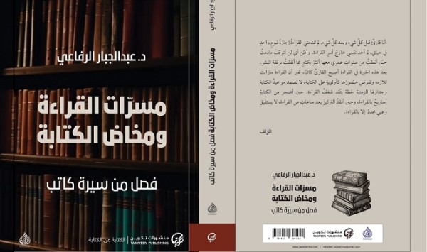 عبد الرحمن مزيان: حين نقرأ لنفهم أنفسنا
