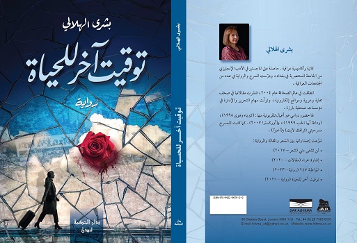 مهدي علي ازبيِّن: البحث عن الذات في 