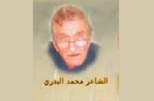 محمد البدري: جنون